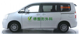 代車